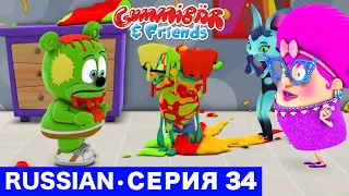 Gummy Bear Show RUSSIAN • E34 "Организованность" Gummibär And Friends