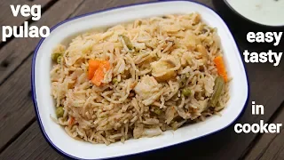 easy veg pulao recipe in cooker | कुकर में झटपट पुलाव | vegetable pulao recipe