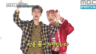 (Weeklyidol EP.253) AKMU, Welcome to Weekly Idol