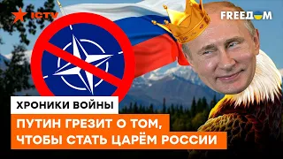 ОРЕШКИН: Путин для россиян – ОРЁЛ на горной вершине, который ЗАЩИЩАЕТ их от НАТО