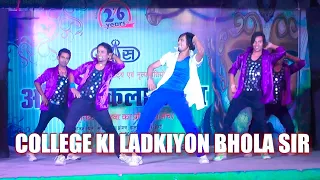 College Ki Ladkiyon | Bhola Sir | Sam & Dance Group | Bhola Group  Dehari On Sone  Rohtas Bihar