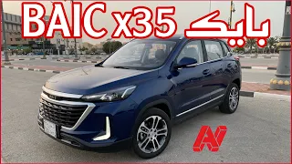 بايك BAIC x35 | سيارة المدينة