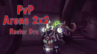 WoW Legion 7.3 PvP Арена 2x2,(Restor druid)