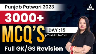 Punjab Patwari Exam Preparation | GK/GS | 3000 + MCQs #15 |By Yashika Ma'am