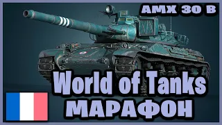 World of Tanks - Катаю AMX 30 B