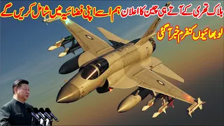 China Will Use JF-17 Thunder New Version Block 3||Decoded: Pakistan's JF-17 Thunder By Pak Defense
