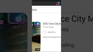 Самое старое видео по GTA VICE CITY (ARIZONA RP) #shorts
