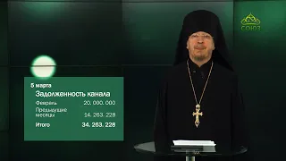 Обращение к телезрителям. 5 марта 2022