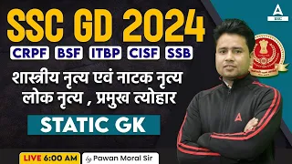 शास्त्रीय नृत्य एवं नाटक नृत्य | SSC GD GK GS Classes By Pawan Moral | SSC GD Static GK Class