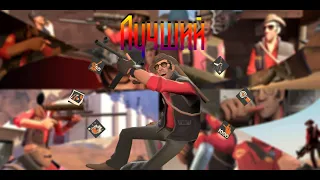 Все достижения на Снайпера TF2