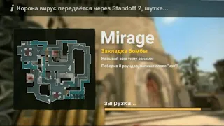 КОНЦЕПТ НОВОЙ КАРТЫ MIRAGE|STANDOFF 2