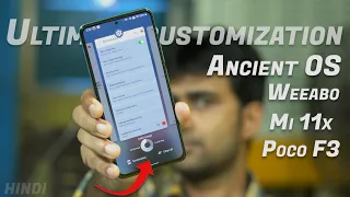 Ultimate Customizable OS for Mi 11x / Poco F3 | Ancient Weeabo Mi 11x Review | Ancient OS Weeabo 5.6