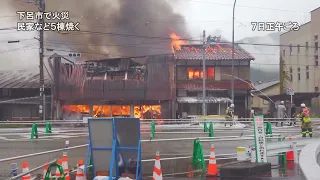 岐阜県下呂市で建物火災　民家など５棟を焼く　けが人なし