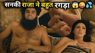 The Dictator [2012] Full Movie Explained In Hindi #theexpelainerhindi