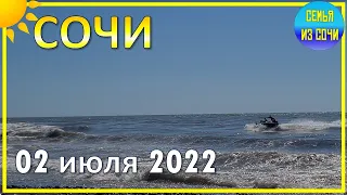 Прогулка по Адлеру 2 июля 2022 года | Субтропический рай в отдельно взятом городе