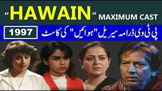 Hawain Drama Serial Cast Before and After | PTV Emotional Drama Hawain Actors