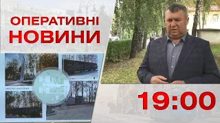 Оперативні новини Вінниці за 5 жовтня 2022 року, станом на 19:00