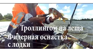 Фидер с лодки на Оке 2016 Багрим подлещика, ловим щуку (Рыболовный дневник®Fishing diary)