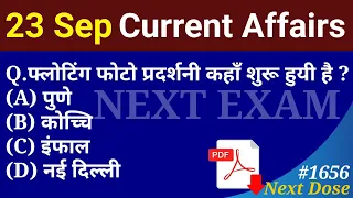 Next Dose1656 | 23 September 2022 Current Affairs | Daily Current Affairs | Current Affairs In Hindi