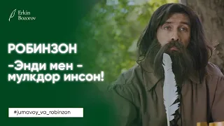 Мен энди мулкдор инсонман! | Erkin Bozorov