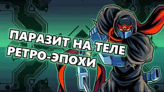 Лучше, чем The Messenger или халтура года? | Тот Самый Обзор Cyber Shadow