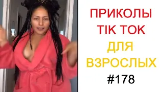 ЧУДИКИ ИЗ ТИК ТОК ИНСТАВАЙНЫ | Top TikTok