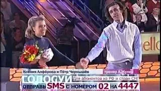 Ксения Алферова  - Петр Чернышев Русский рок