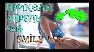 Приколы Апрель #14 Прикольчики | Чудики из сети |  Fails | коты | Свежие приколы | Приколюхи