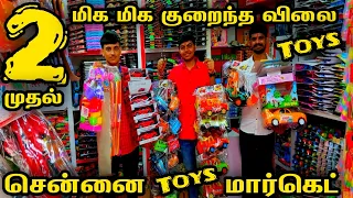 Rs.2 முதல் Latest Cheapest Toys, Low Price Toys, Wholesale Toys Market, Chennai Toys Market Online