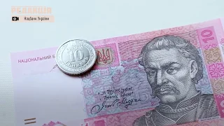 «Монетизацию» гривны должны завершить до конца 2020-го года