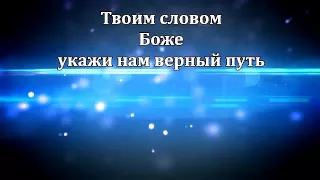 Дух Святой сойди дождем