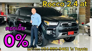 รีวิว Toyota Revo Rocco 2.4 at  สีดำ