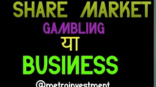 SHARE MAKET  GAMBLING OR BUSINESS COME with me learn with earn