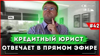 Банкротство физических лиц последствия. Как не платить кредит законно