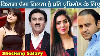 Shocking Salary Of Taarak Mehta Ka Ooltah Chashmah Cast 2020 | TMKOC Actors Salary Per Episode