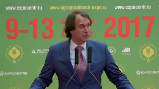 Торжественная церемония открытия выставки «Агропродмаш-2017»