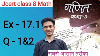 Jcert Class 8 Math Ex-17.1 (Q-1&2) | jcert math 17.1 | Class 8 math | hds tutorial class 8