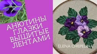 Pansies embroidered with ribbons