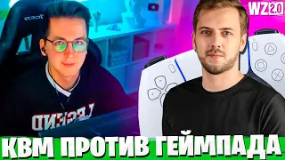 РЕКРЕНТ ПОСЛЕДНИЙ КЛАВАМЫШЕР! СТИКИНСОН ПЕРЕШЕЛ НА ГЕЙМПАД! WARZONE 2.0