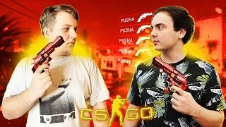 ЧТО ЕСЛИ ИГРАТЬ, ТОЛЬКО С R8 REVOLVER В CS:GO? ВЫИГРАЛ ТРОИХ ЧИТЕРОВ!