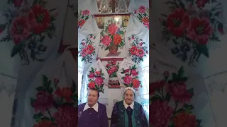 Співають дві подруги Віра і Надя "Як ми кохалися" Село Хоцьки