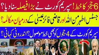 Supreme Court Hearing On The Letter Of 6 judges Of Islamabad High Court | Justice Athar Minallah's