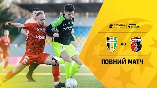 Олександрія VS Верес - Повний матч