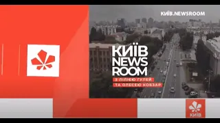 Випуск Київ NewsRoom за 13.00