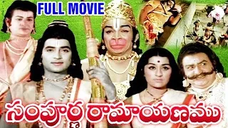 Sampoorna Ramayanam-సంపూర్ణ రామాయణం Telugu Full Movie | Shobhan Babu | Chandrakala | TVNXT