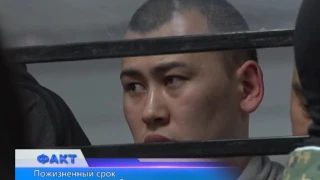 Пожизненный срок получили семь актюбинских террористов