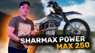 Обзор эндуро мотоцикла SHARMAX POWER MAX 250 ДЛЯ НАЧИНАЮЩЕГО