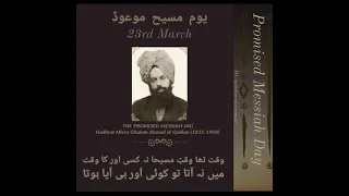 The Promised Messiah(AS) Day