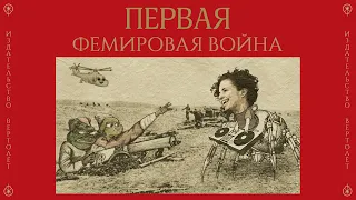 Первая Научная История Фемировой Войны | Серенко vs Рапопорт vs Nixelpixel