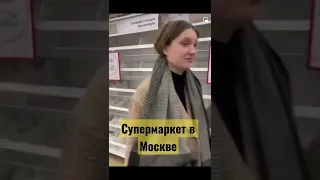 Так сейчас выглядят типичные супермаркеты Москвы